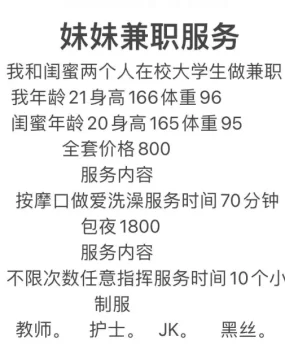 厦门单女，球球